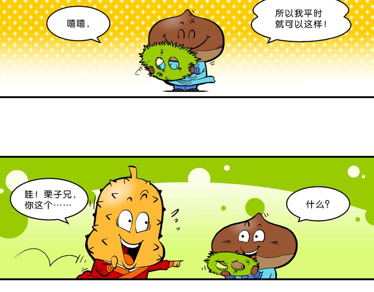 第32话 特疯脑洞系列（11）-第32话