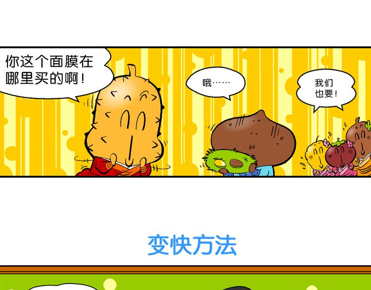 第32话 特疯脑洞系列（11）-第32话