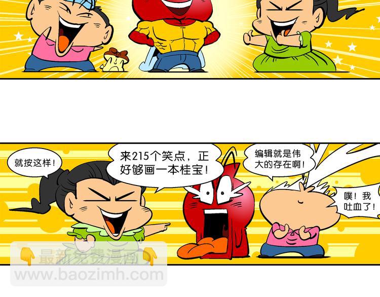 第32话 特疯脑洞系列（11）-第32话