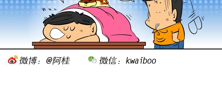 第32话 特疯脑洞系列（11）-第32话