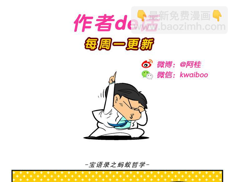 第32话 特疯脑洞系列（11）-第32话