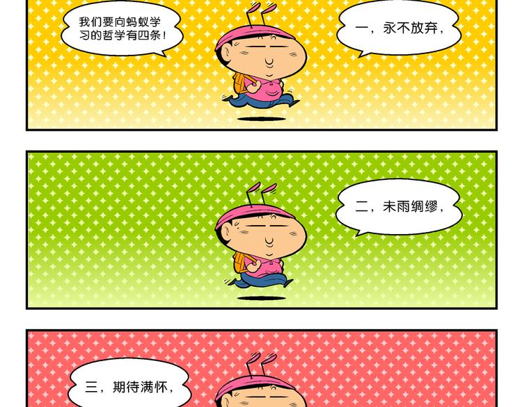 第32话 特疯脑洞系列（11）-第32话