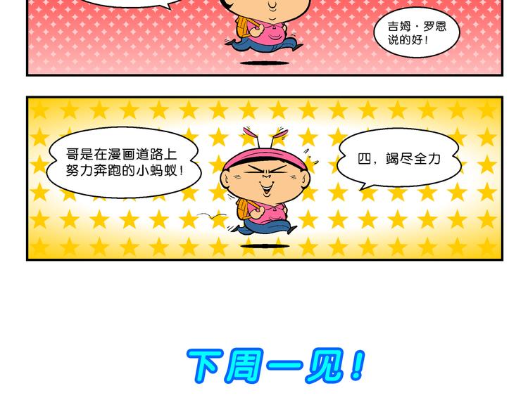 第32话 特疯脑洞系列（11）-第32话