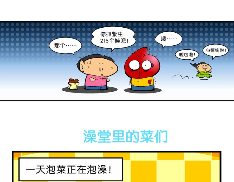 第32话 特疯脑洞系列（11）-第32话