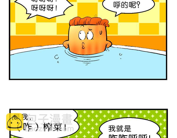 第32话 特疯脑洞系列（11）-第32话