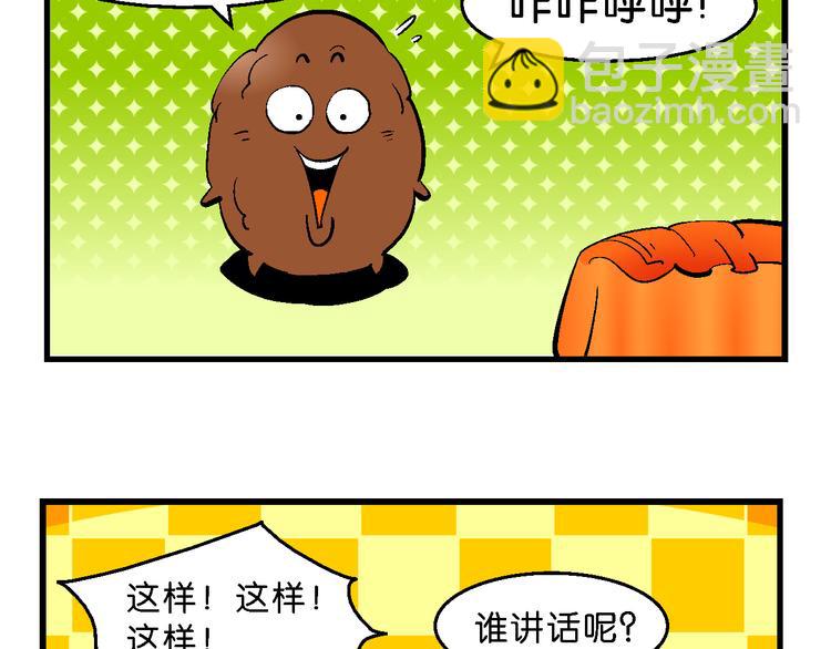 第32话 特疯脑洞系列（11）-第32话