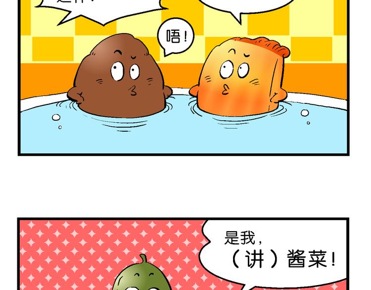 第32话 特疯脑洞系列（11）-第32话