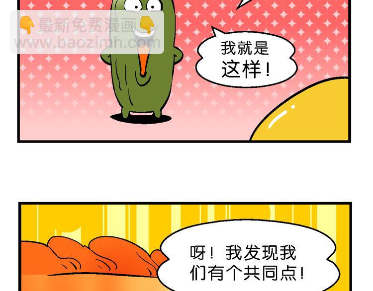 第32话 特疯脑洞系列（11）-第32话