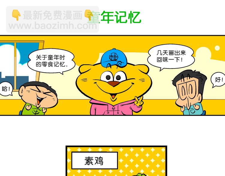 第34话 特疯脑洞系列（12）-第34话