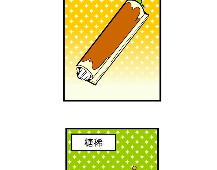 第34话 特疯脑洞系列（12）-第34话