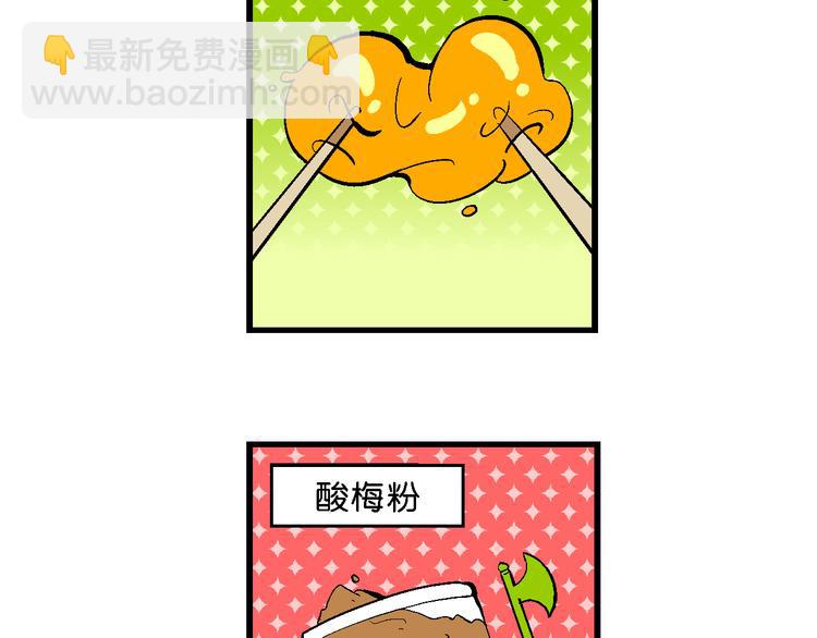 第34话 特疯脑洞系列（12）-第34话