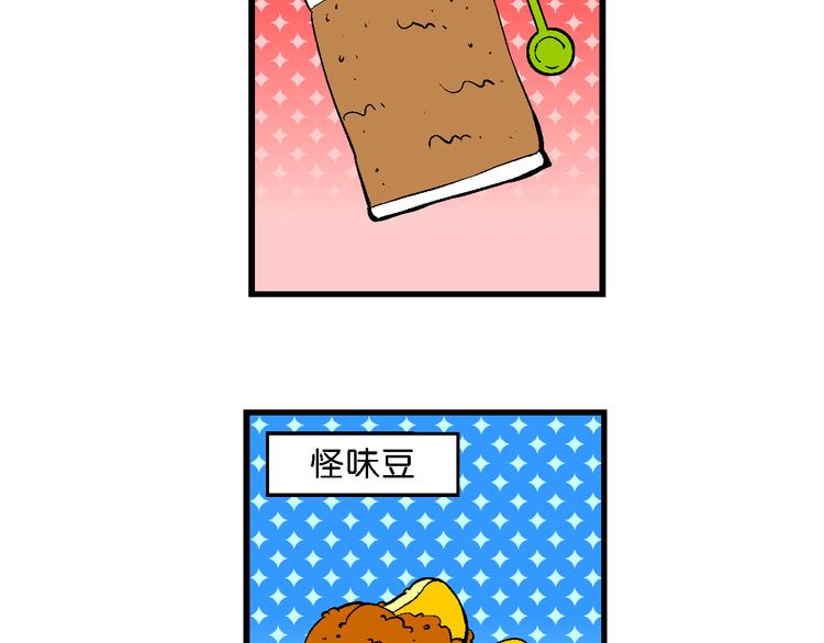 第34话 特疯脑洞系列（12）-第34话