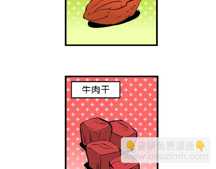 第34话 特疯脑洞系列（12）-第34话