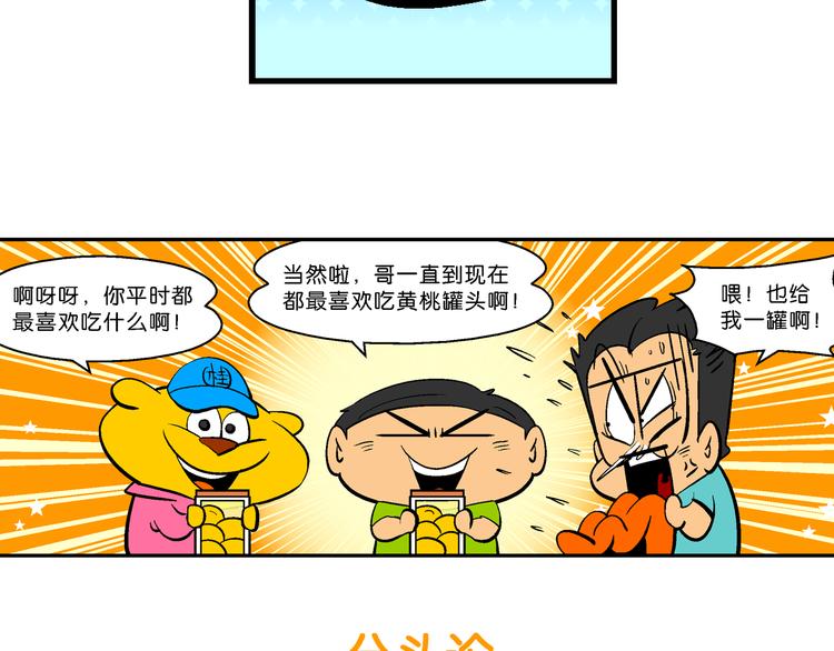 第34话 特疯脑洞系列（12）-第34话