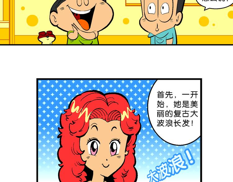 第34话 特疯脑洞系列（12）-第34话