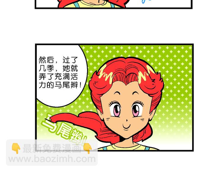 第34话 特疯脑洞系列（12）-第34话