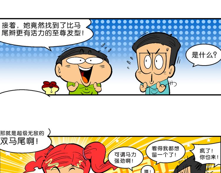 第34话 特疯脑洞系列（12）-第34话