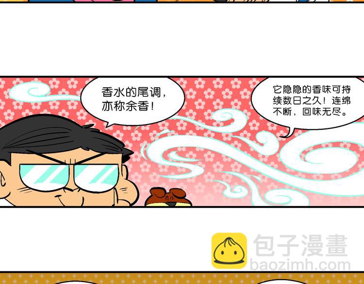 第34话 特疯脑洞系列（12）-第34话