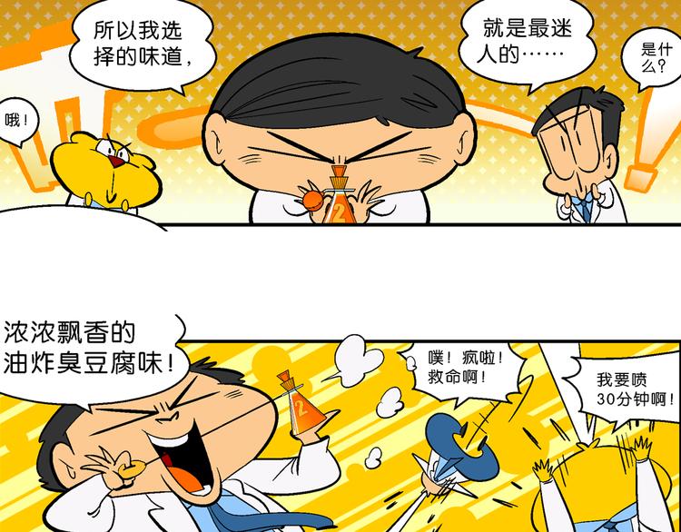 第34话 特疯脑洞系列（12）-第34话