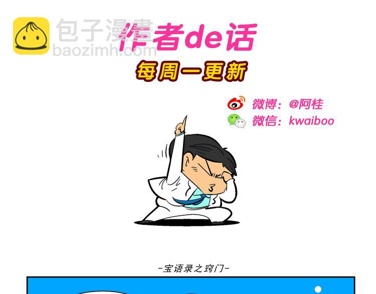 第34话 特疯脑洞系列（12）-第34话