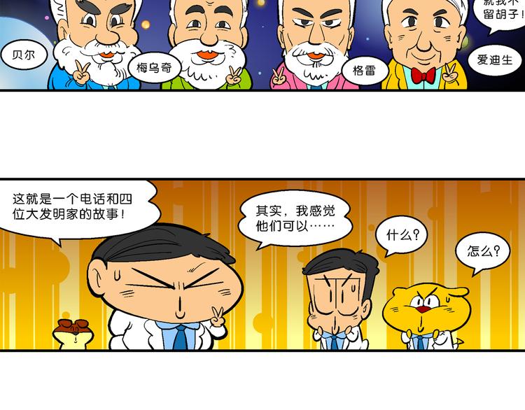 第36话 特疯脑洞系列（13）-第36话