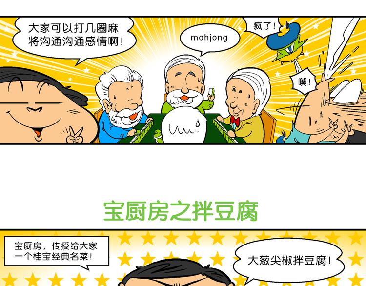 第36话 特疯脑洞系列（13）-第36话