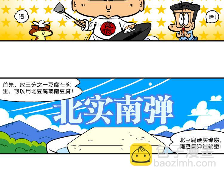 第36话 特疯脑洞系列（13）-第36话