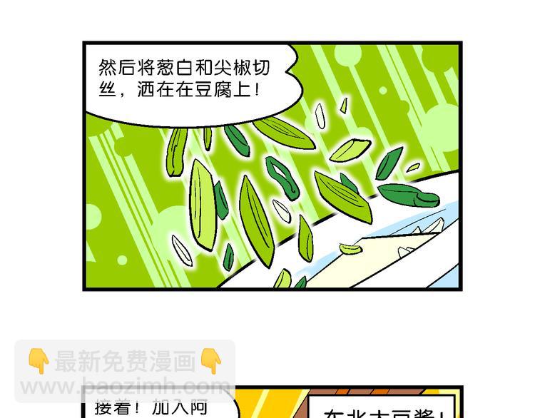 第36话 特疯脑洞系列（13）-第36话