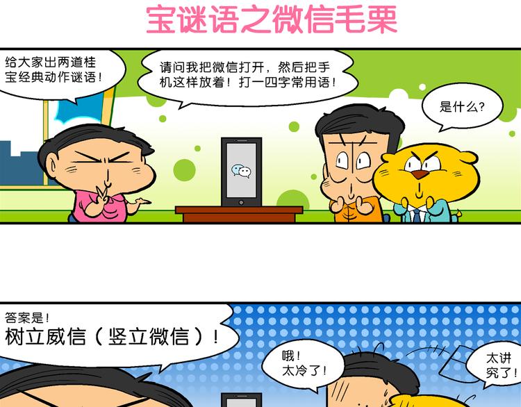 第36话 特疯脑洞系列（13）-第36话