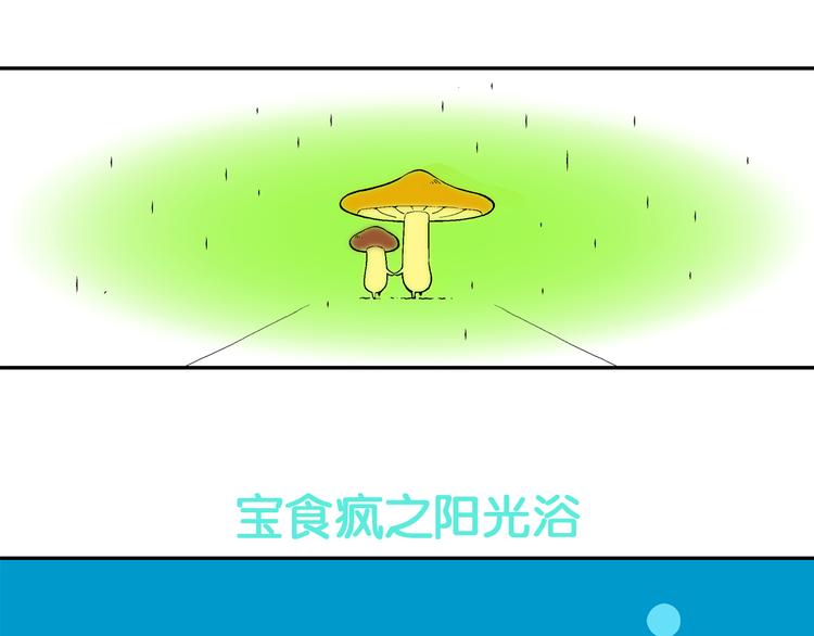 第36话 特疯脑洞系列（13）-第36话