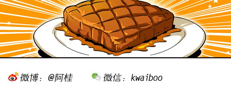 第36话 特疯脑洞系列（13）-第36话