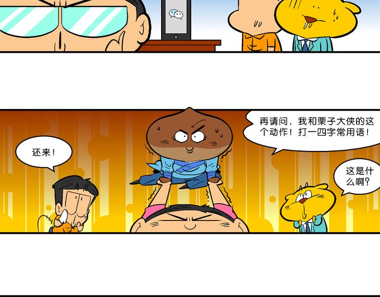 第36话 特疯脑洞系列（13）-第36话