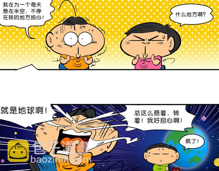 第36话 特疯脑洞系列（13）-第36话