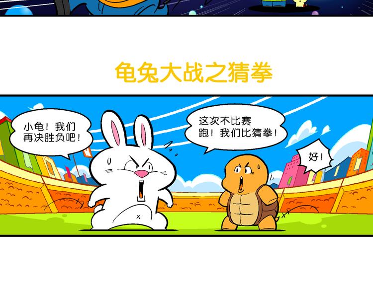 第36话 特疯脑洞系列（13）-第36话