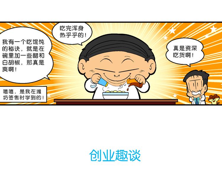 第38话 特疯脑洞系列（14）-第38话