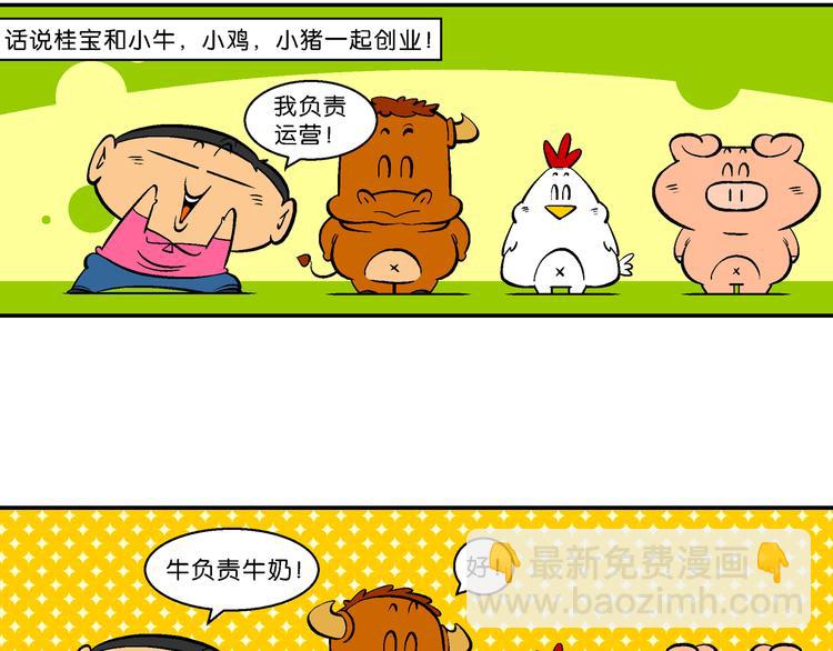 第38话 特疯脑洞系列（14）-第38话