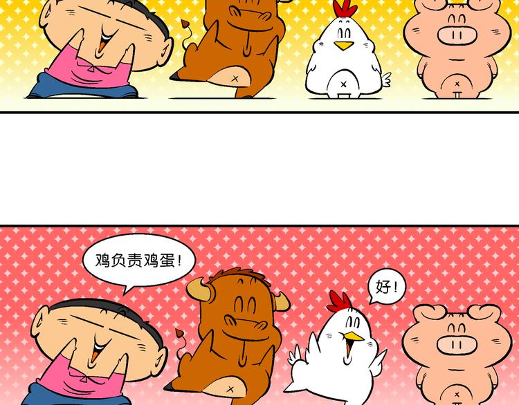 第38话 特疯脑洞系列（14）-第38话