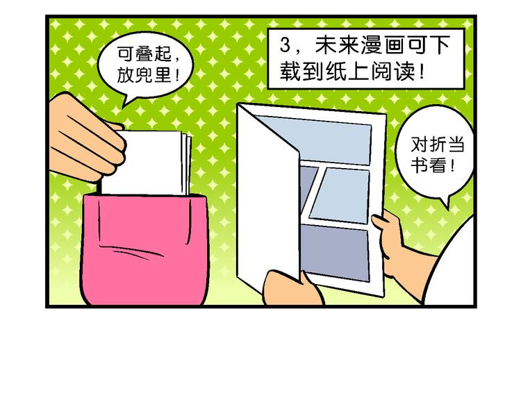 第38话 特疯脑洞系列（14）-第38话