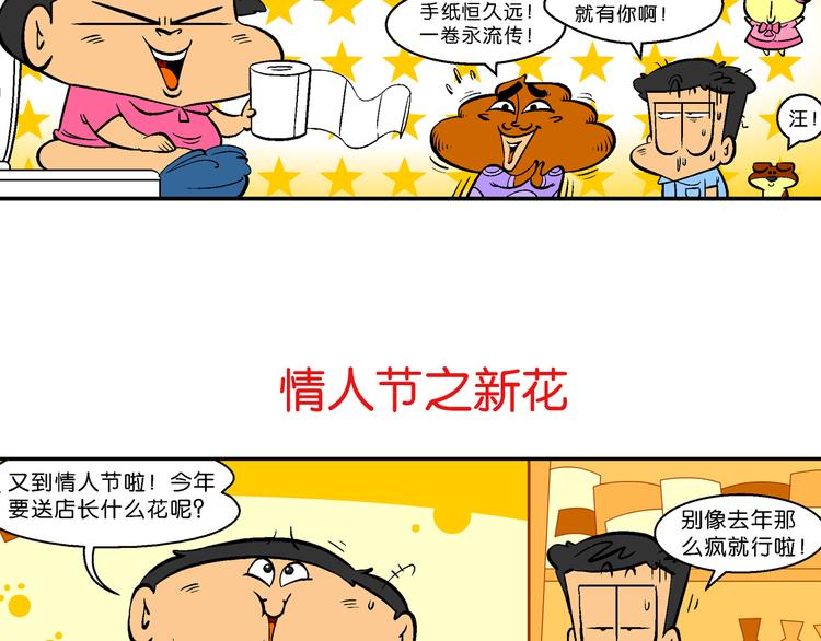 第38话 特疯脑洞系列（14）-第38话