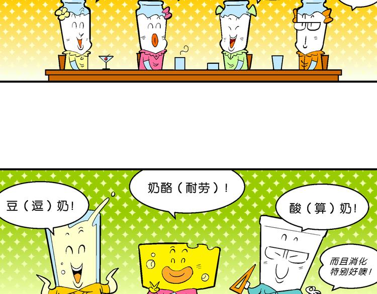 第38话 特疯脑洞系列（14）-第38话