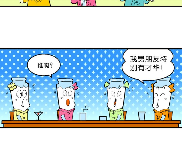 第38话 特疯脑洞系列（14）-第38话