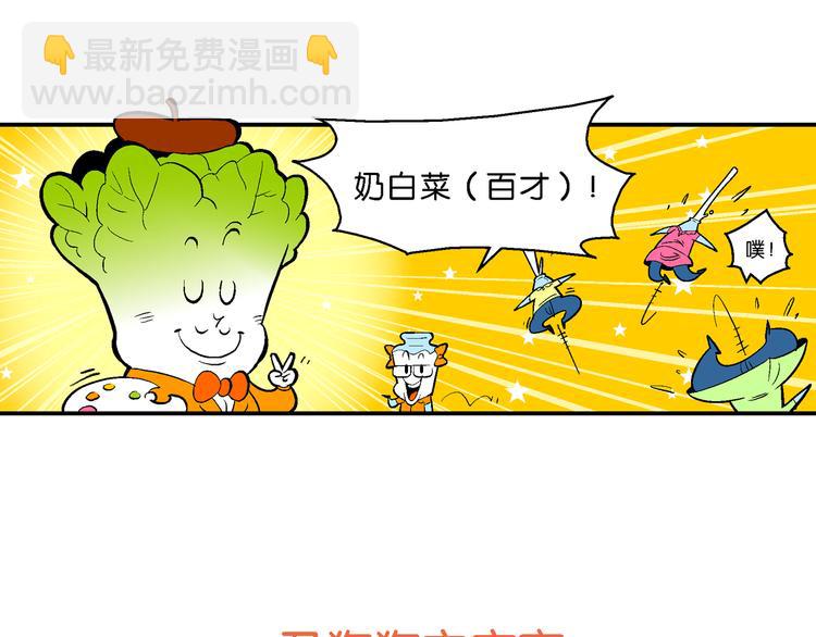 第38话 特疯脑洞系列（14）-第38话