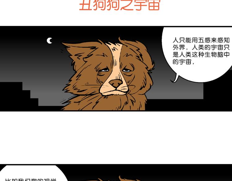 第38话 特疯脑洞系列（14）-第38话