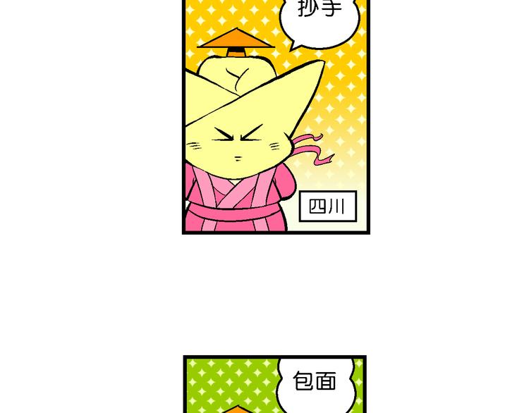 第38话 特疯脑洞系列（14）-第38话