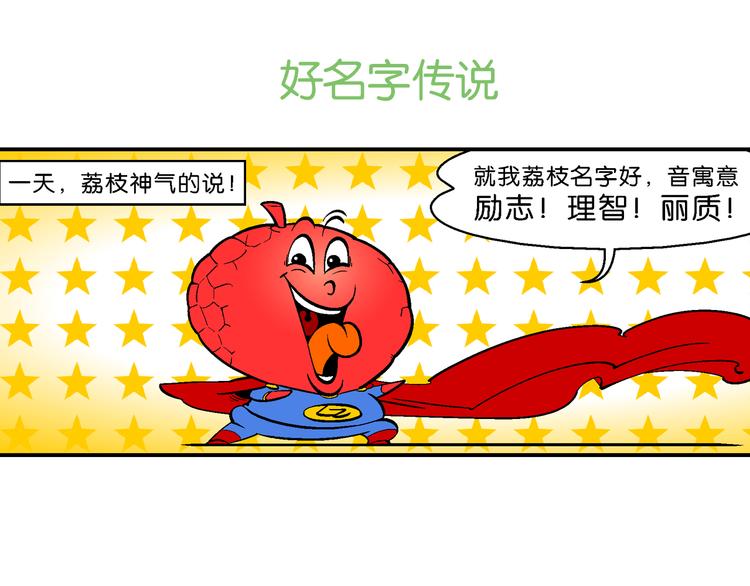 第38话 特疯脑洞系列（14）-第38话