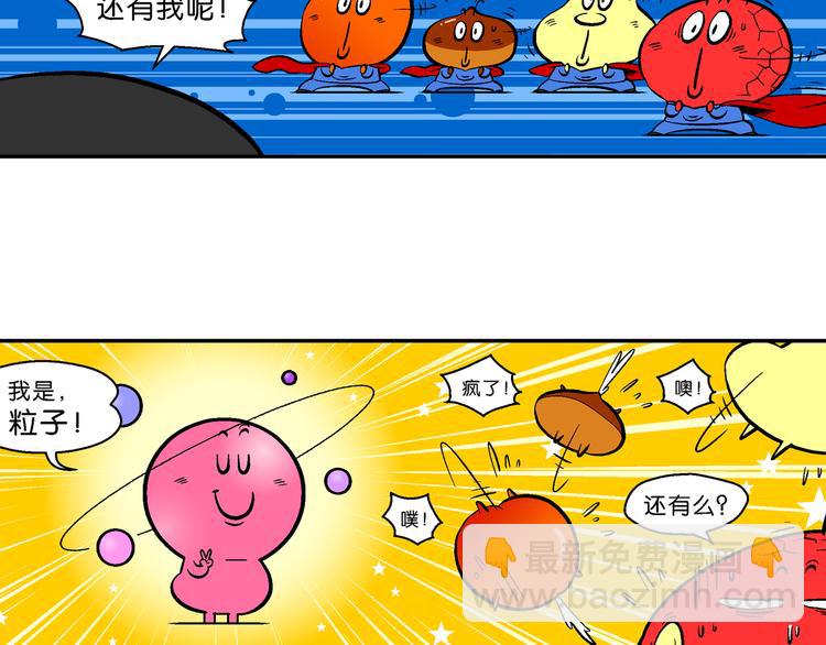 第38话 特疯脑洞系列（14）-第38话