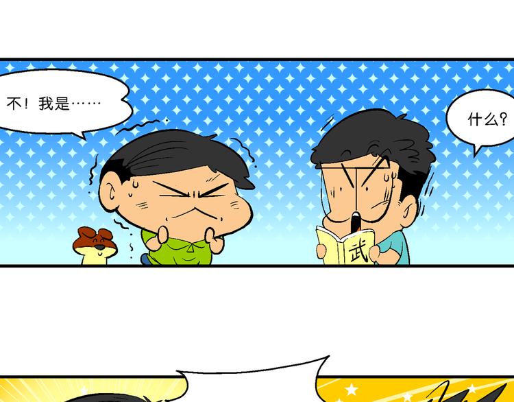 第38话 特疯脑洞系列（14）-第38话