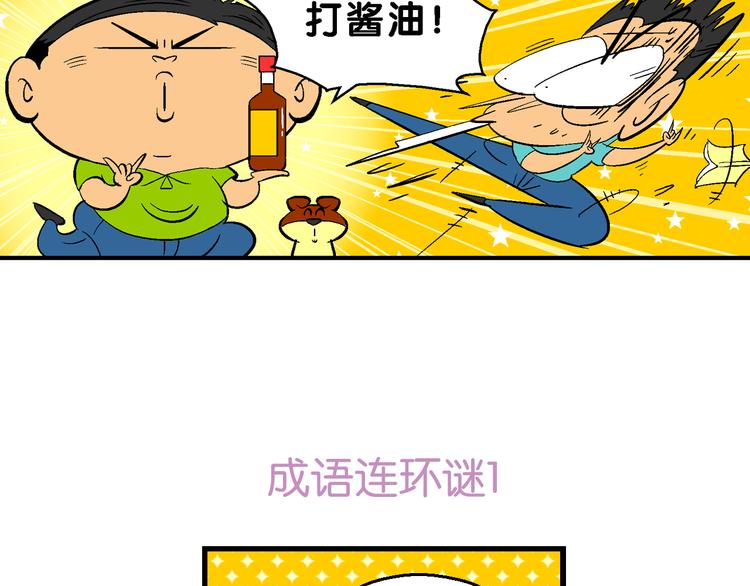 第38话 特疯脑洞系列（14）-第38话