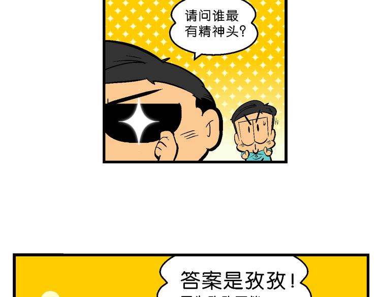 第38话 特疯脑洞系列（14）-第38话