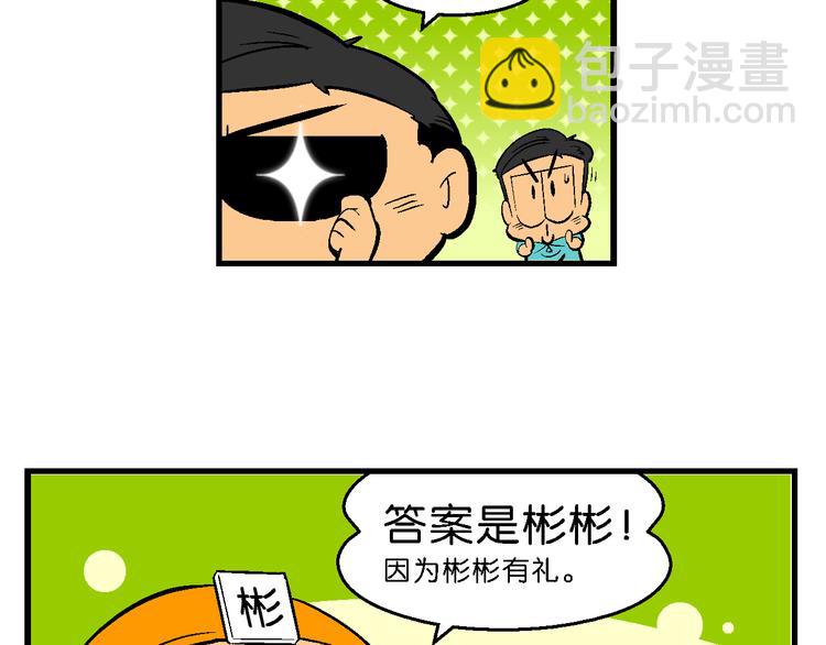 第38话 特疯脑洞系列（14）-第38话